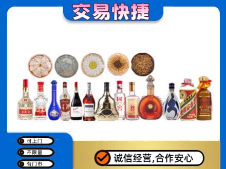 荆州沙市区名酒回收礼品.jpg