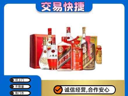 荆州沙市区名酒回收酒水.jpg