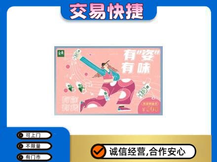 荆州沙市区购物卡回收伊利礼品卡.jpg