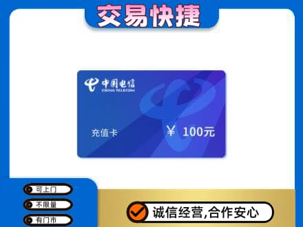 荆州沙市区购物卡回收中国电信卡.jpg