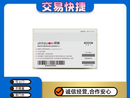 荆州沙市区高价回收银泰购物卡