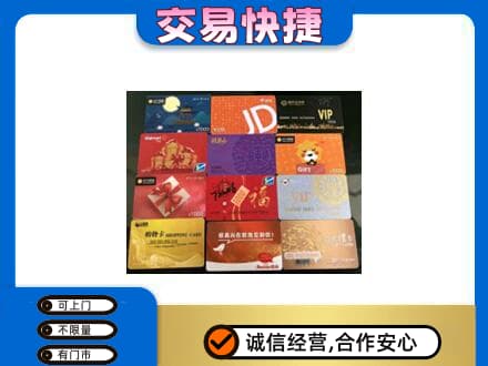 荆州沙市区购物卡回收网购卡.jpg