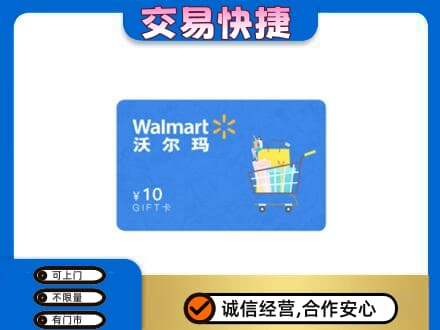 荆州沙市区购物卡回收沃尔玛卡.jpg