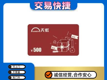 荆州沙市区回收天虹卡