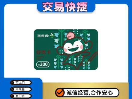 荆州沙市区购物卡回收百果园卡.jpg