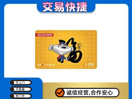 荆州沙市区购物卡回收京东E卡.jpg