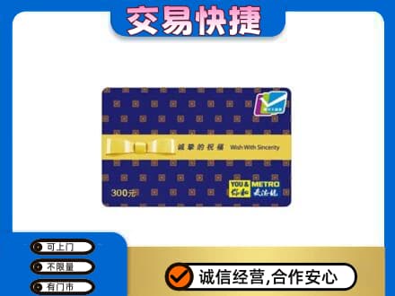 荆州沙市区购物卡回收麦德龙卡.jpg
