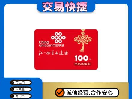 荆州沙市区购物卡回收联通卡.jpg