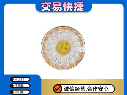 荆州沙市区高价回收进口燕窝