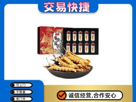 荆州沙市区高价回收冬虫夏草