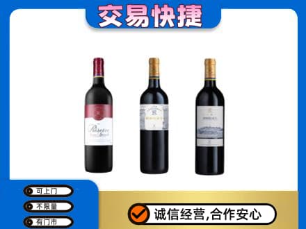 荆州沙市区洋酒回收拉菲红酒.jpg