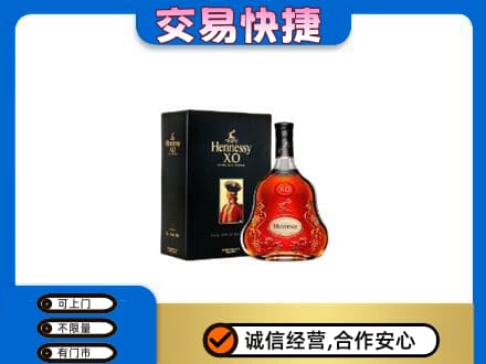 荆州沙市区高价回收轩尼诗