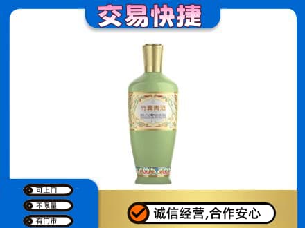 荆州沙市区高价回收竹叶青