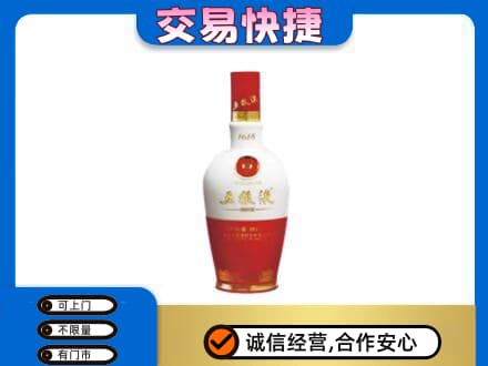 荆州沙市区名酒回收五粮液1618.jpg