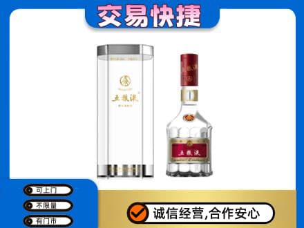 荆州沙市区名酒回收五粮液八代.jpg