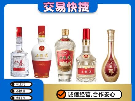 荆州沙市区回收五粮液