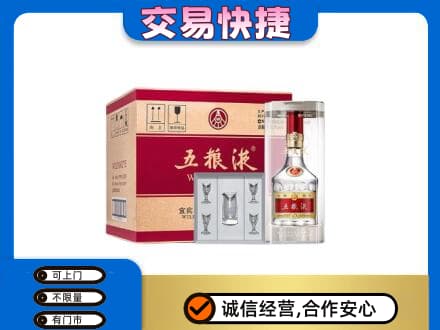荆州沙市区名酒回收五粮液原件.jpg