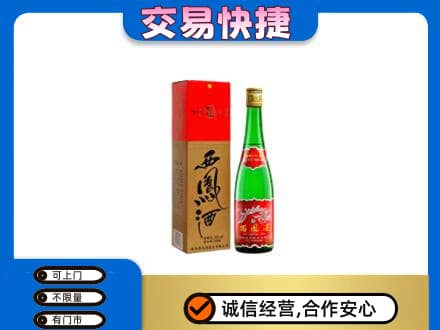荆州沙市区名酒回收西凤酒.jpg