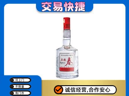 荆州沙市区名酒回收五粮春.jpg