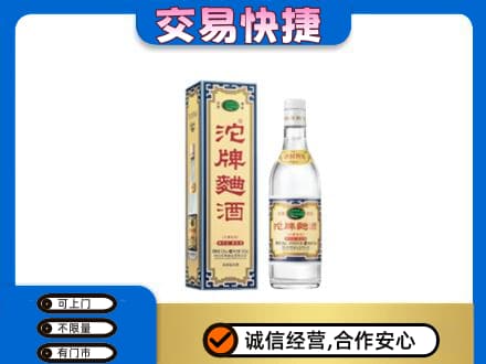 荆州沙市区名酒回收沱牌曲酒.jpg