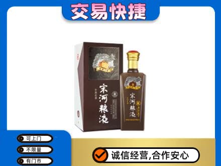 荆州沙市区回收宋河粮液