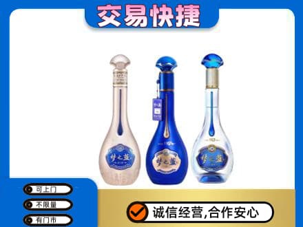 荆州沙市区高价回收梦之蓝