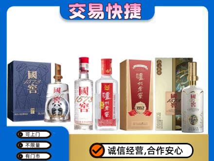 荆州沙市区回收国窖酒