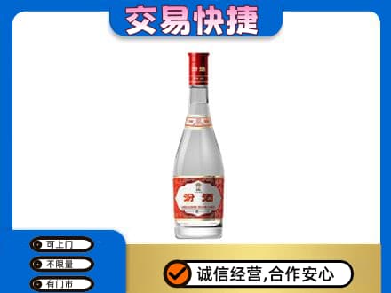 荆州沙市区回收汾酒红盖