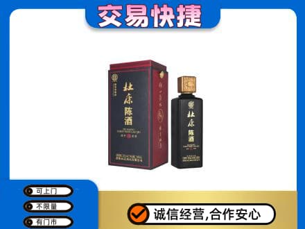 荆州沙市区回收杜康