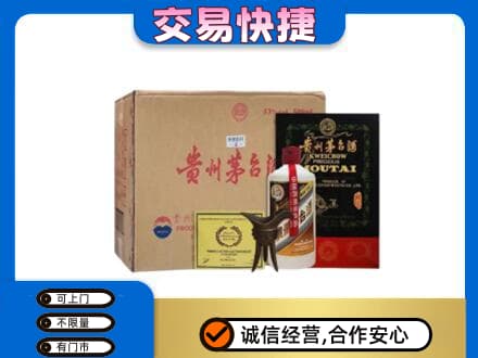 荆州沙市区回收珍品茅台酒