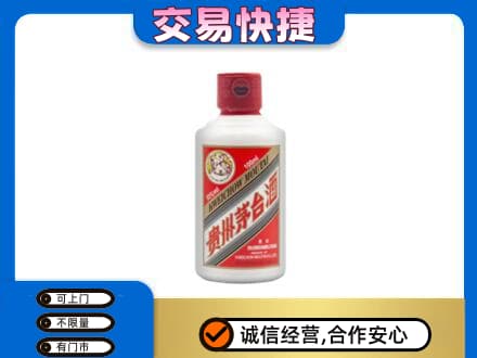 荆州沙市区茅台回收小可爱.jpg