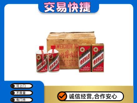 荆州沙市区回收五星茅台酒