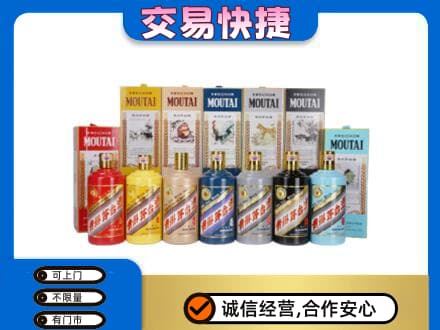 荆州沙市区回收生肖茅台酒