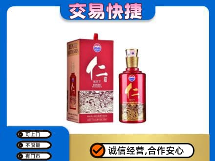 荆州沙市区回收茅台仁酒