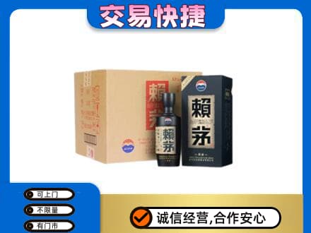 荆州沙市区回收赖茅