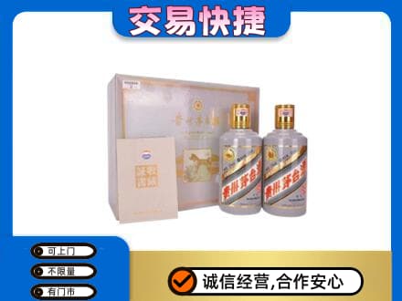 荆州沙市区回收茅台酒礼盒