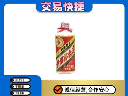 荆州沙市区回收地方国营茅台酒