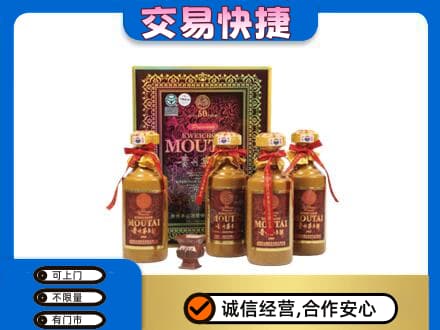 荆州沙市区回收50年茅台酒