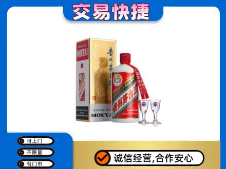荆州沙市区茅台回收.jpg